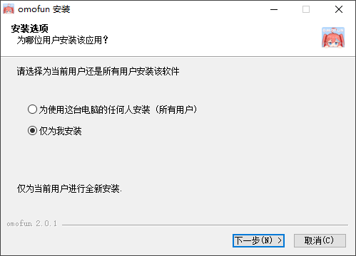 安装教程截图1