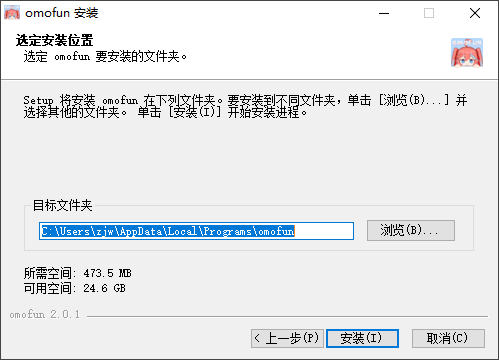 安装教程截图2