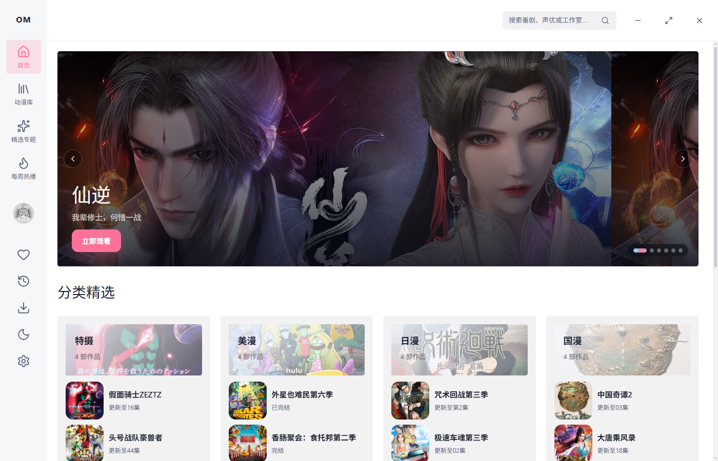 安装教程截图5