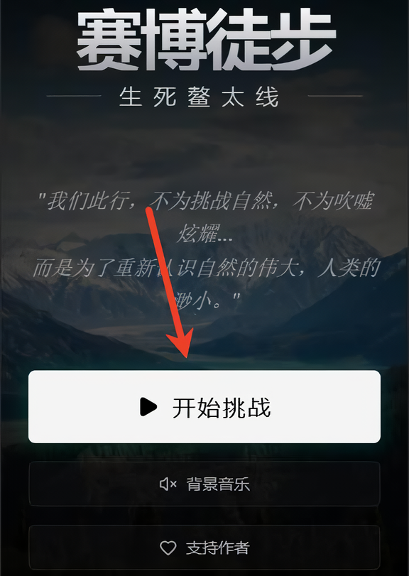游戏攻略截图1