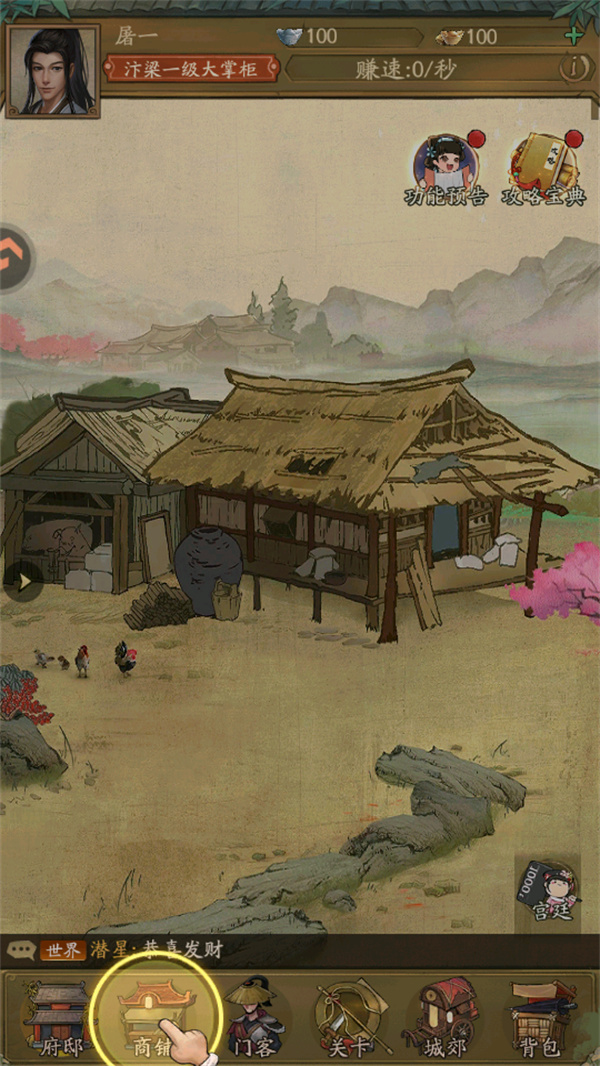 游玩教程截图1