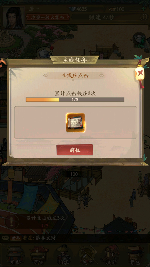 游玩教程截图3