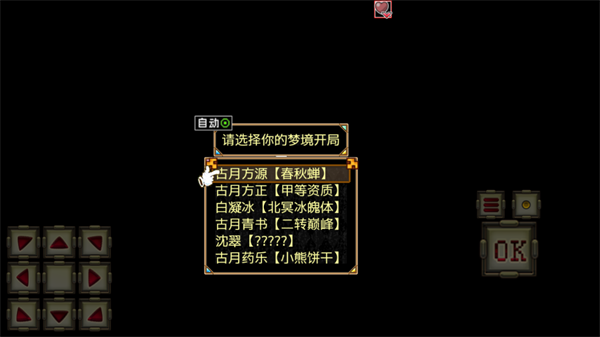 游戏攻略截图2