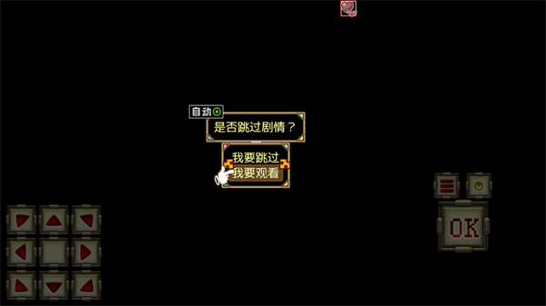 游戏攻略截图3
