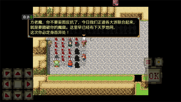 游戏攻略截图4