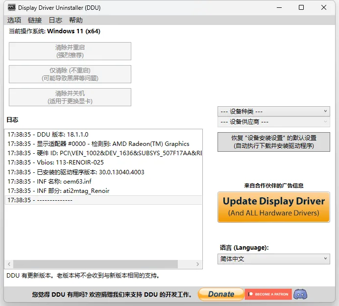 使用教程截图1