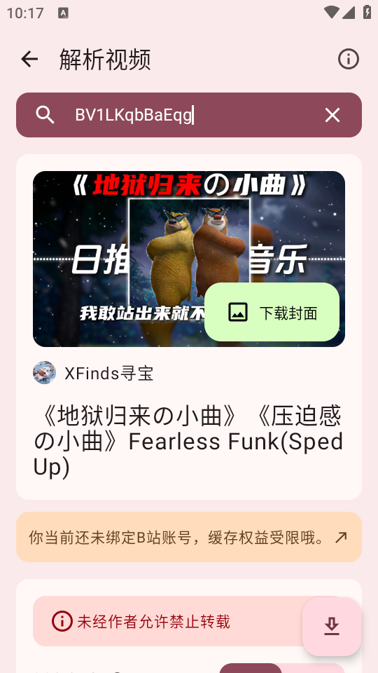使用教程截图2