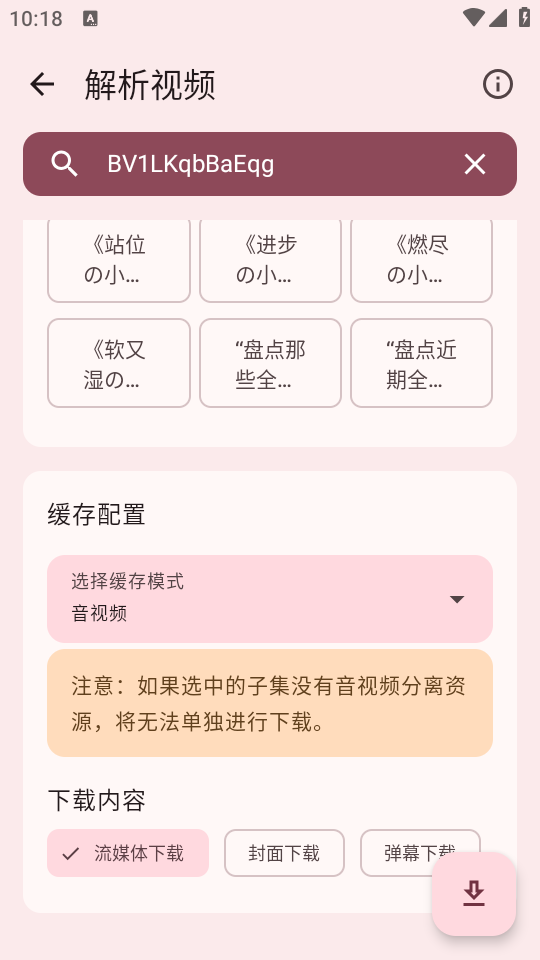 使用教程截图3