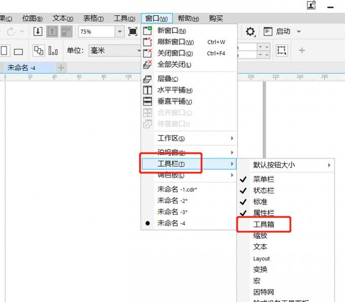 工具栏全部显示2