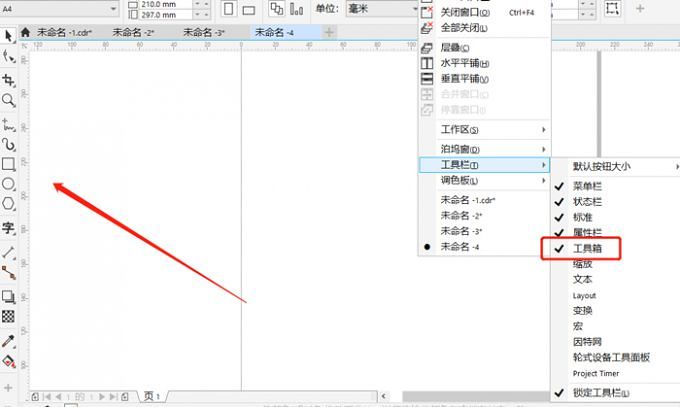 工具栏全部显示3