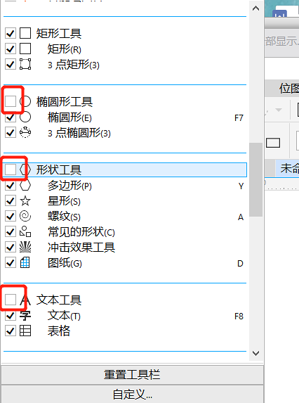 工具栏全部显示6