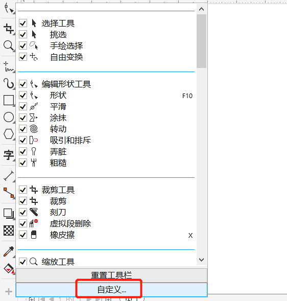 工具栏全部显示8