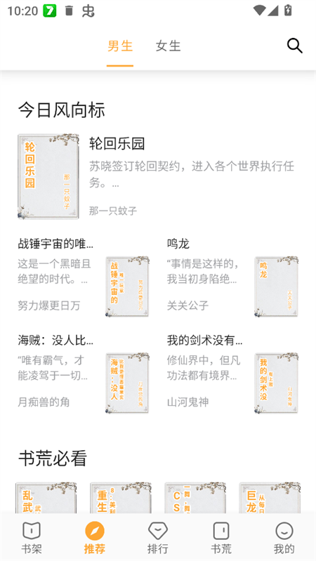 使用教程截图1