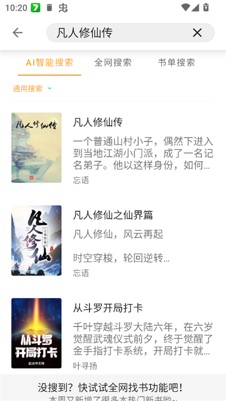 使用教程截图2