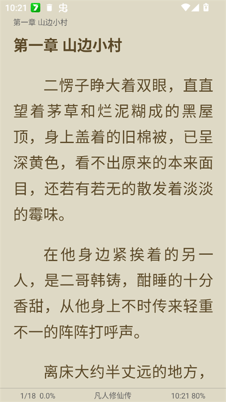 使用教程截图4