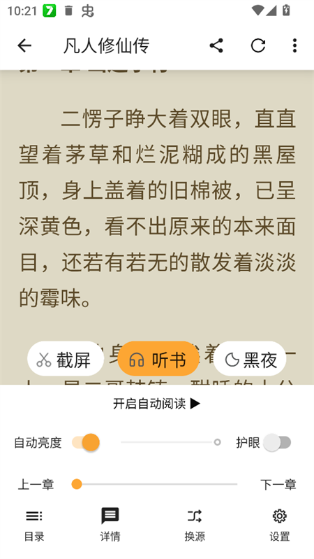 使用教程截图5