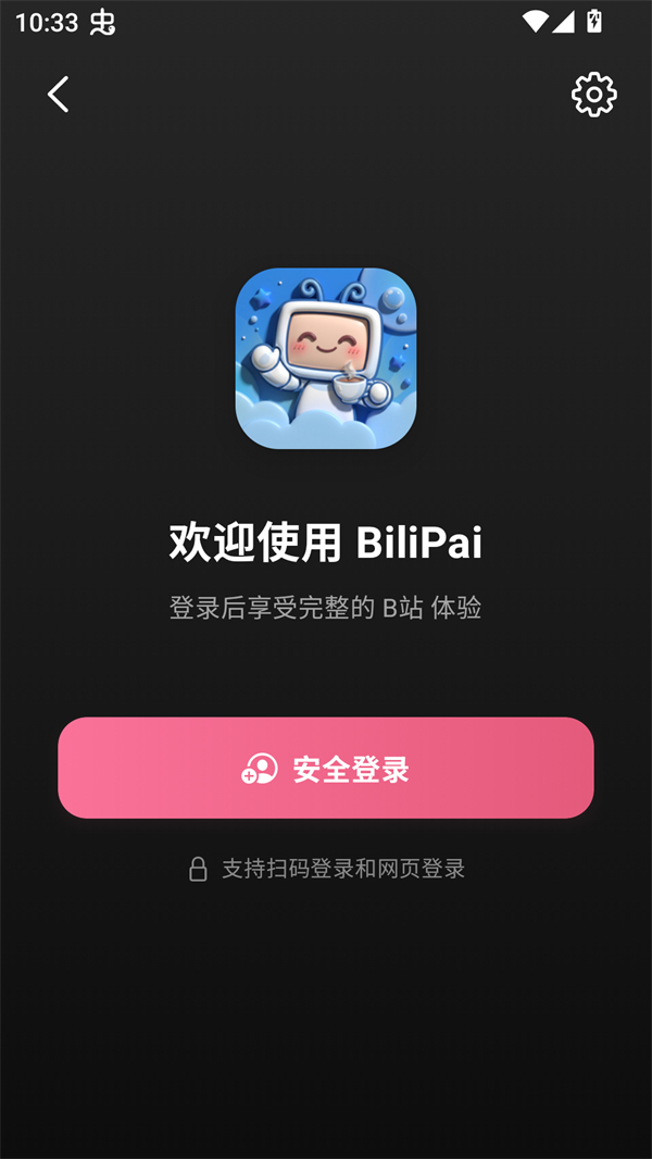使用方法截图2