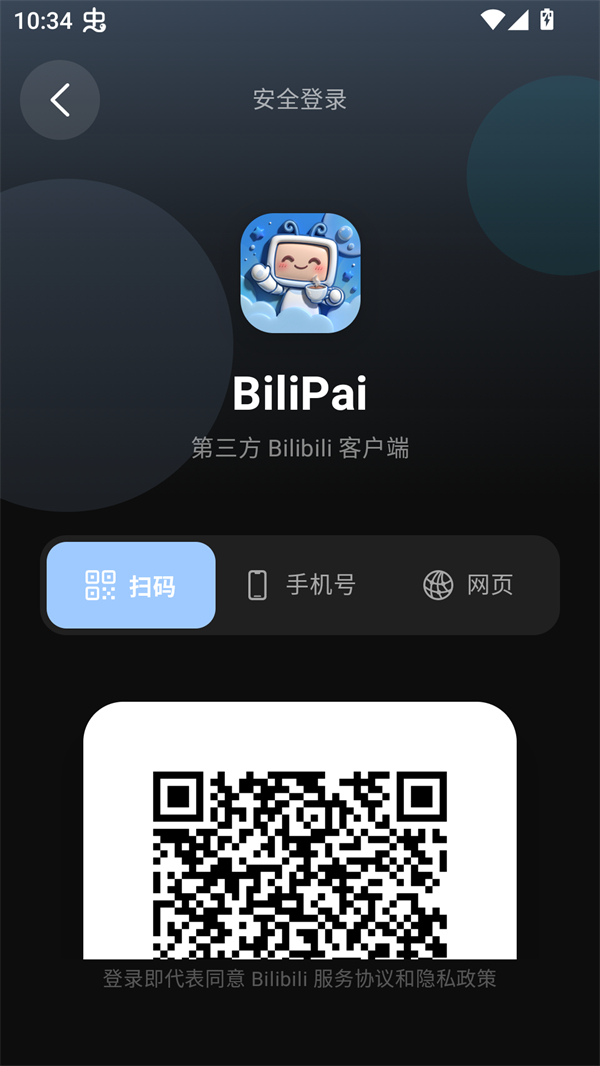 使用方法截图3