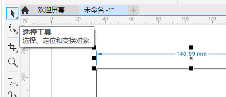 尺寸标注教程1