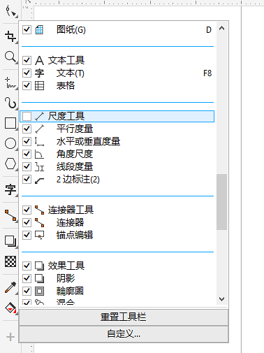 尺寸标注教程4