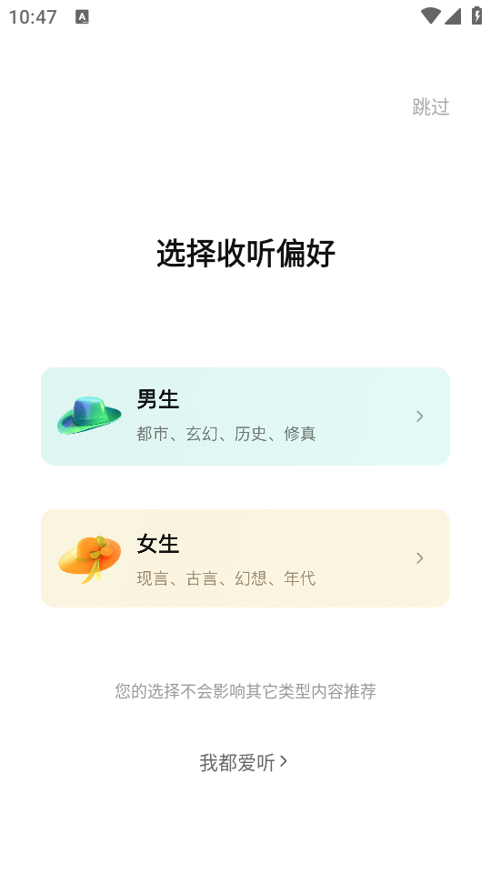 使用教程截图1