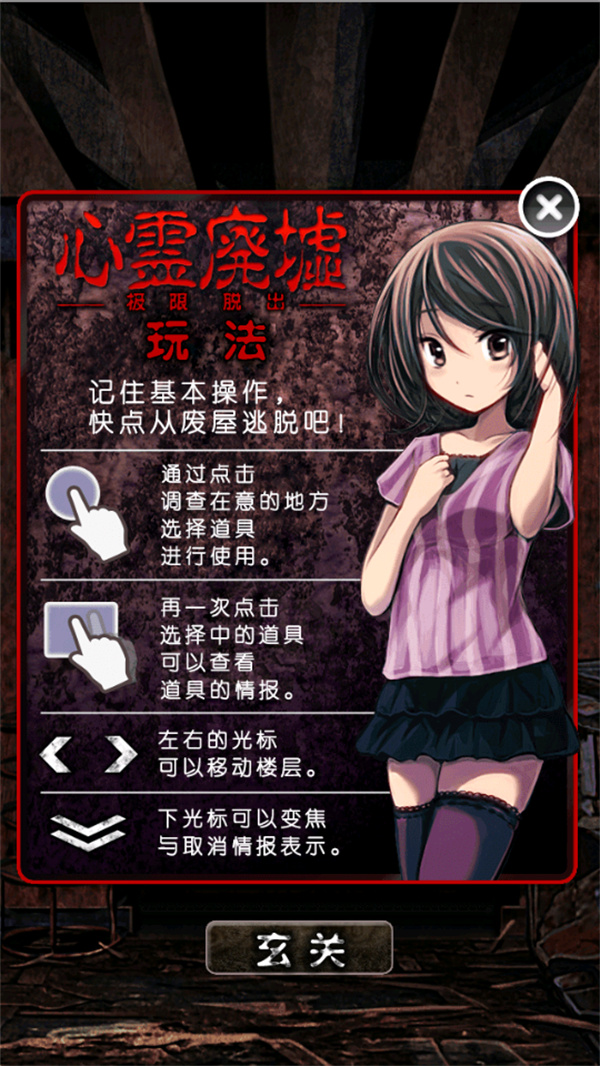 游玩教程截图3
