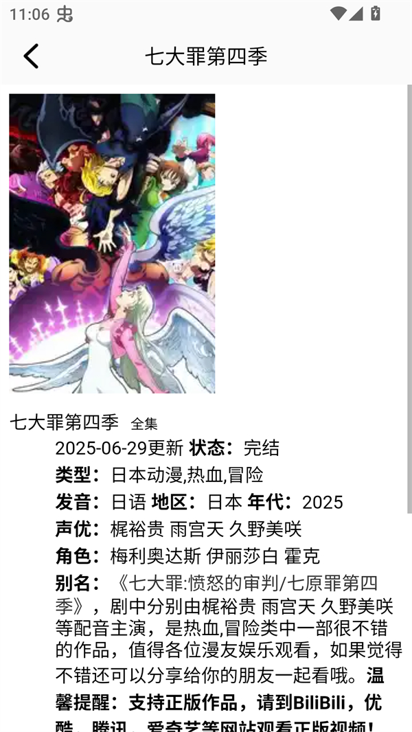 使用方法截图3