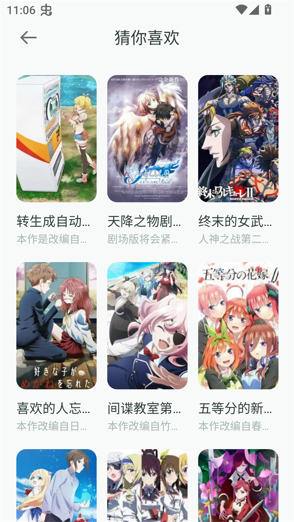 使用方法截图2