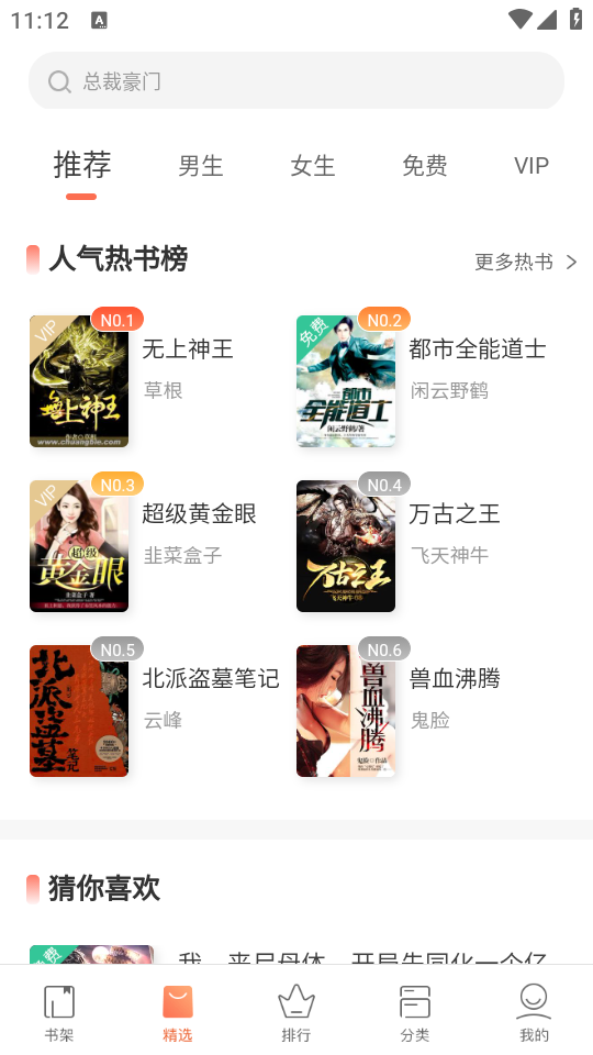 使用教程截图2