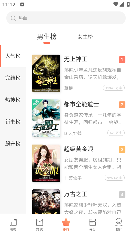 使用教程截图3