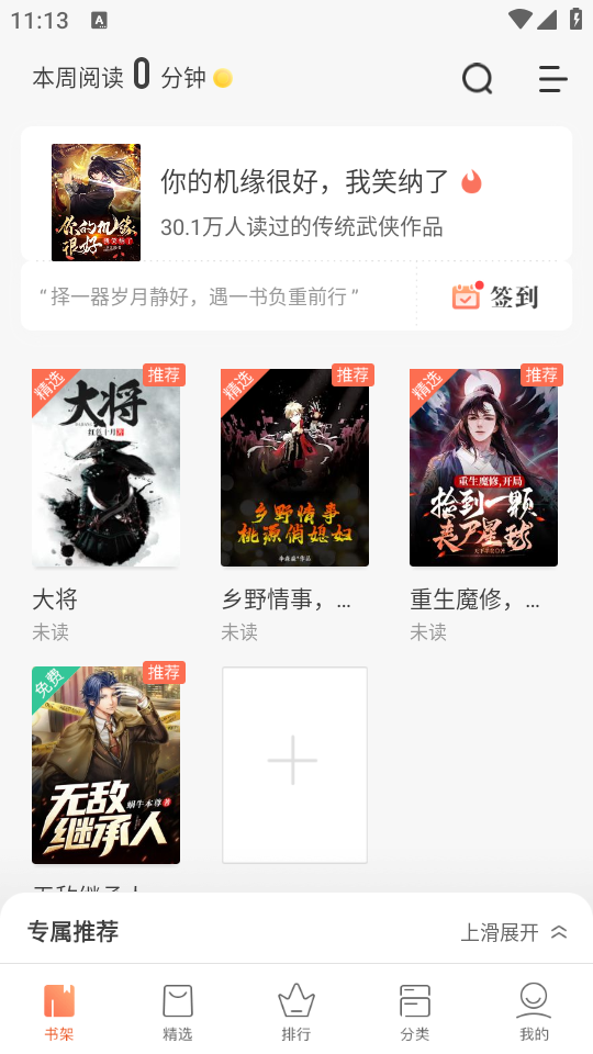 使用教程截图4