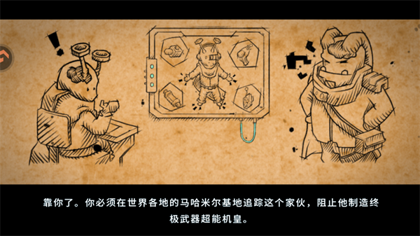 手游攻略截图3