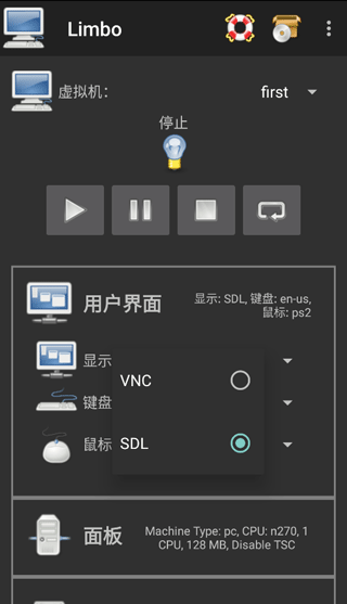 使用说明截图4