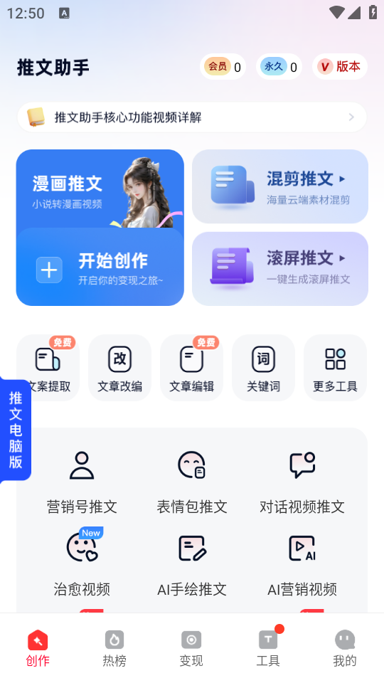 使用教程截图1