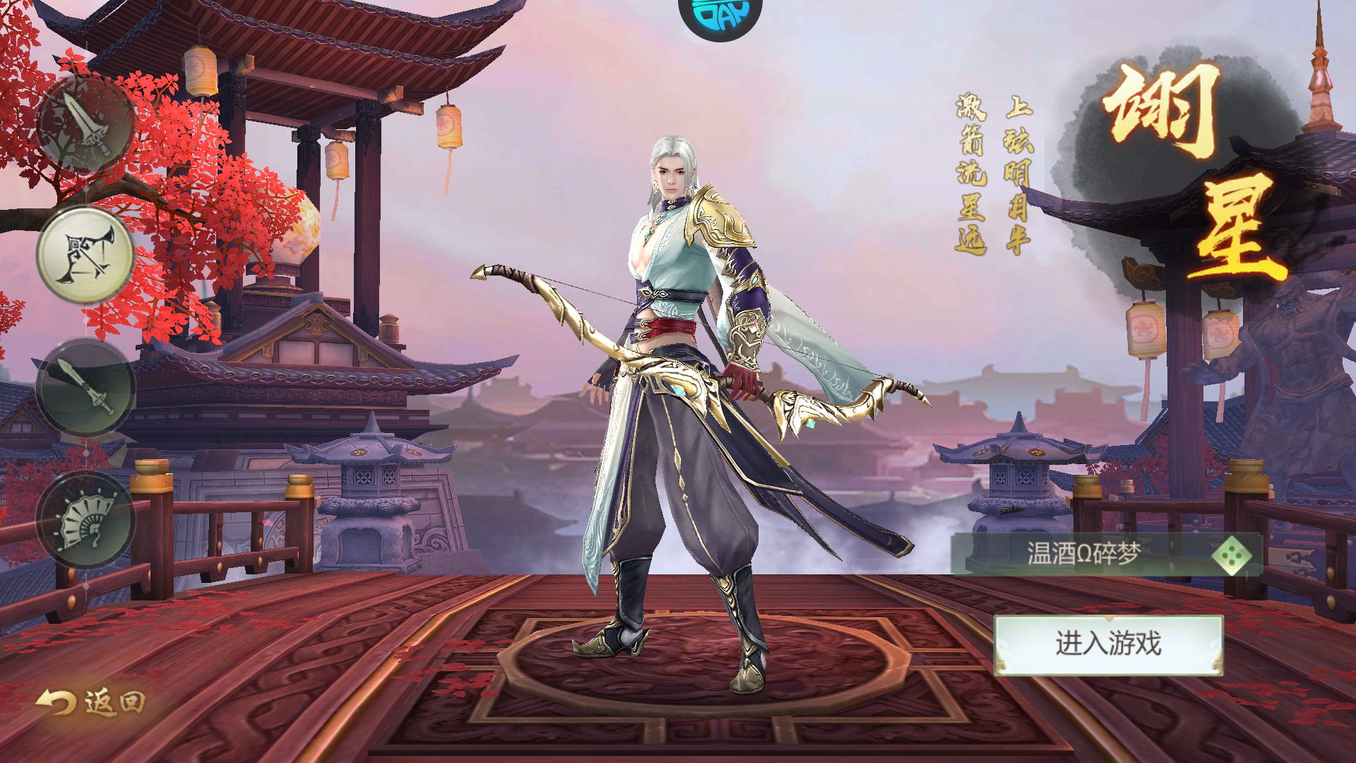 翊星