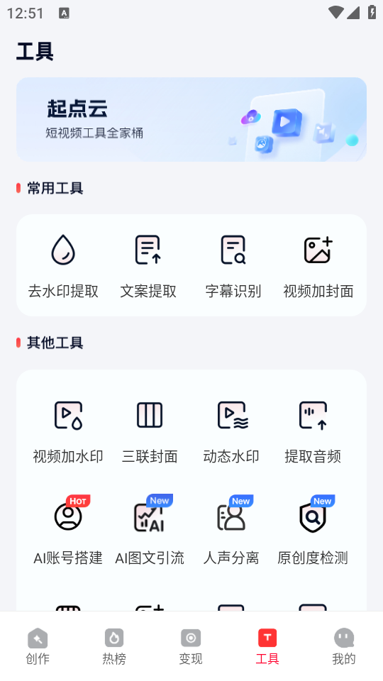 使用教程截图4