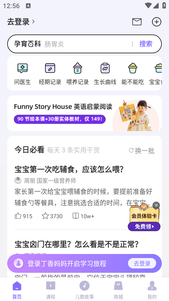 使用教程截图1