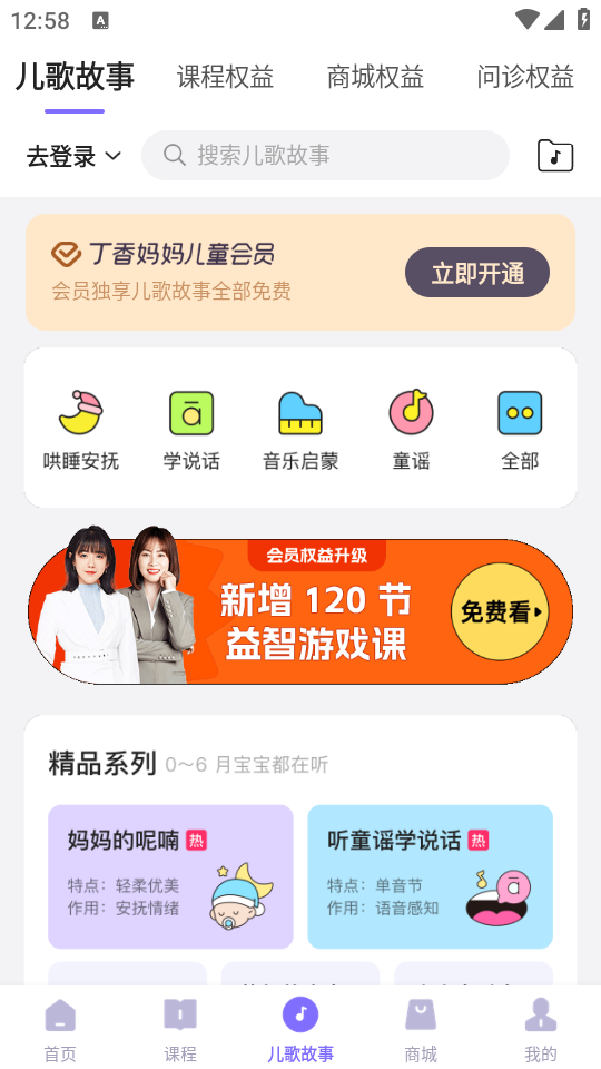 使用教程截图3