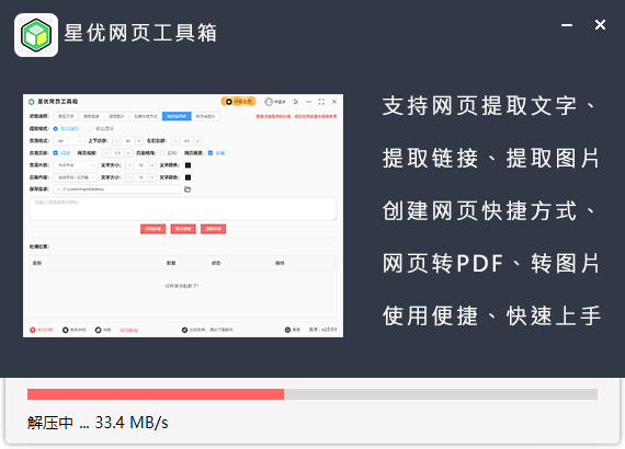 安装教程截图3
