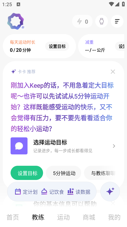 如何使用截图2