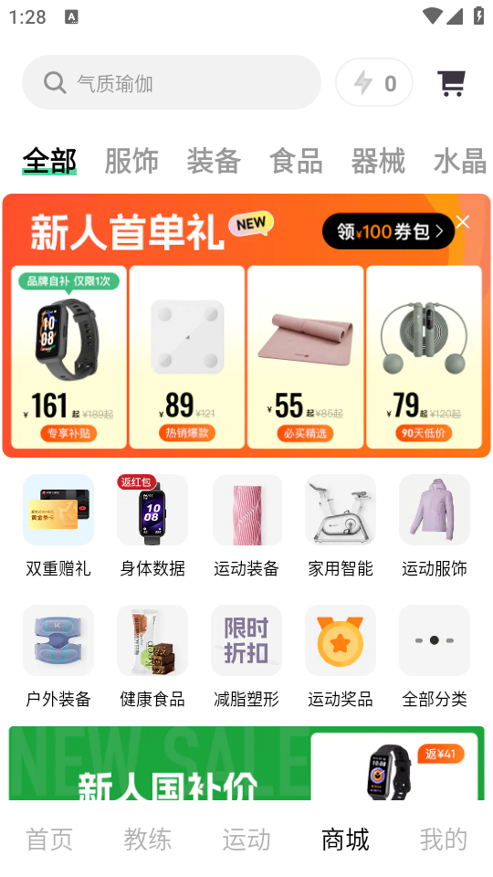 如何使用截图4