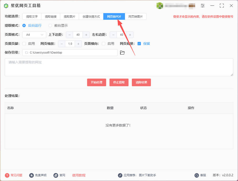 使用方法截图1