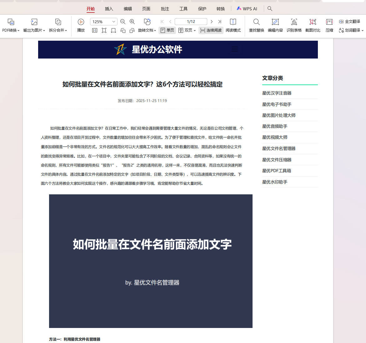 使用方法截图6