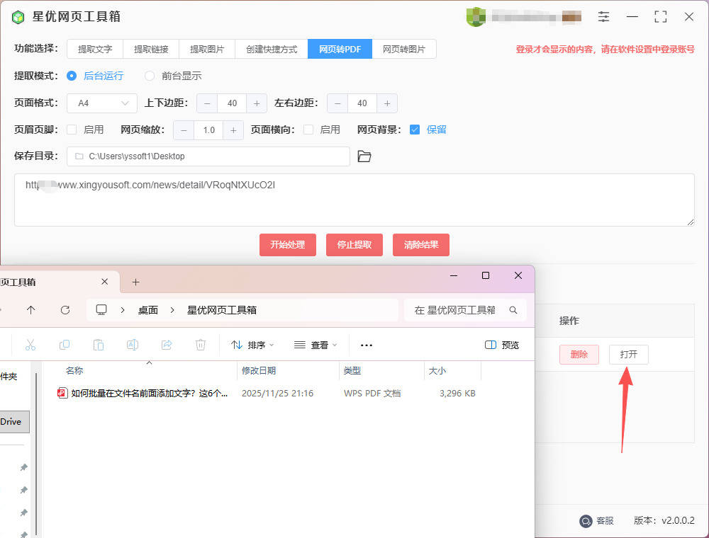 使用方法截图5