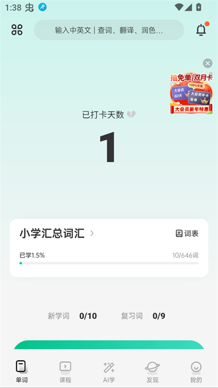 使用教程截图1