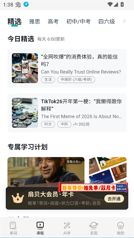 使用教程截图2