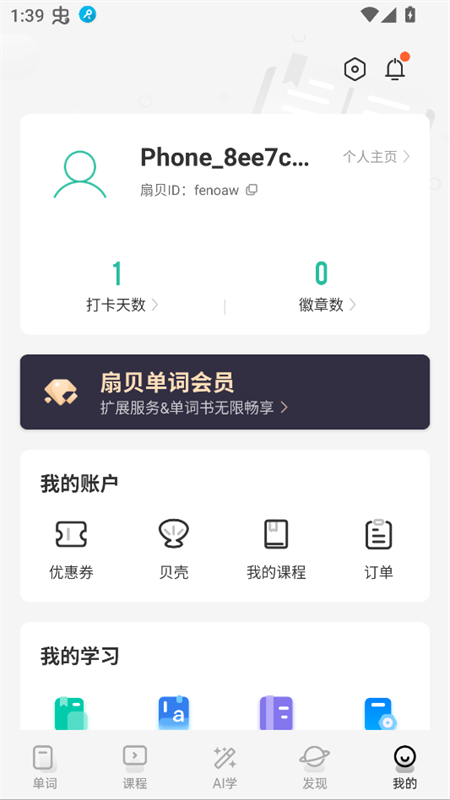 使用教程截图5