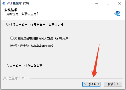 安装教程截图1
