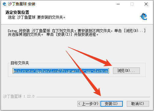 安装教程截图2