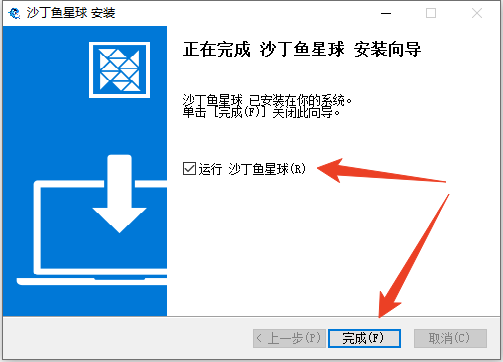 安装教程截图4